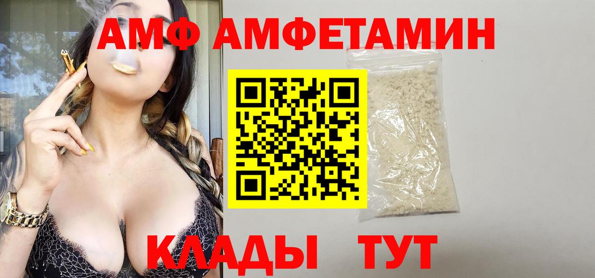 Сорочинск  АМФ VHQ  Вход с VPN 
