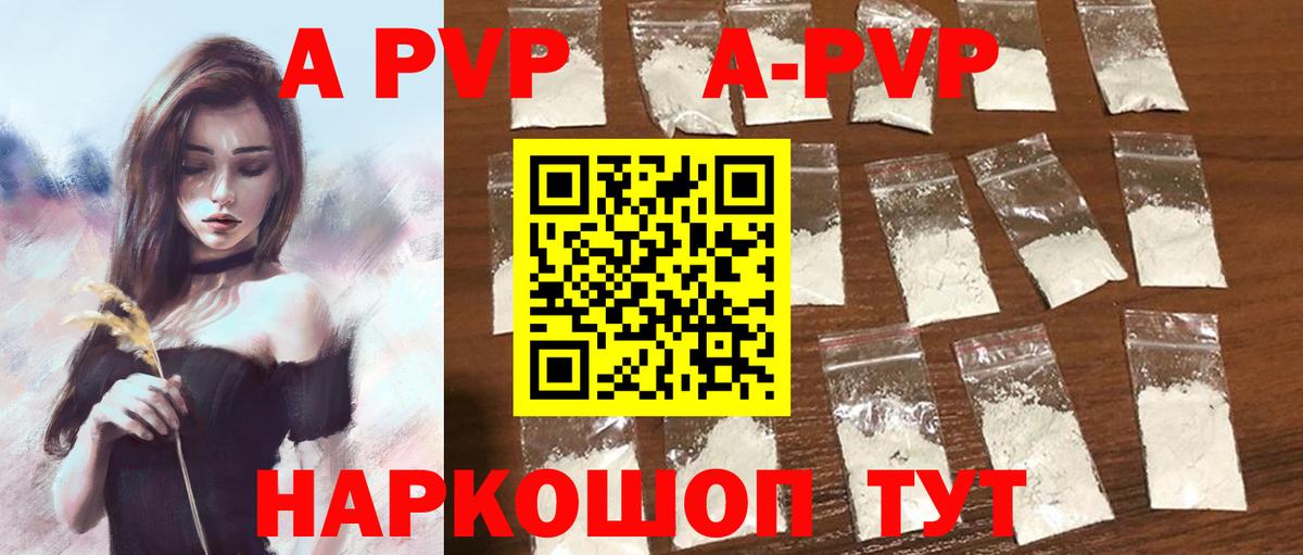 Альфа ПВП СК КРИС  Alfa_PVP Соль  наркошоп  Сорочинск  A PVP Crystall  Вход с VPN 