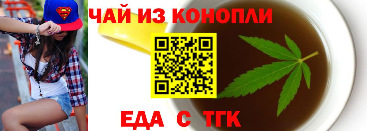 Печенье с ТГК марихуана Сорочинск