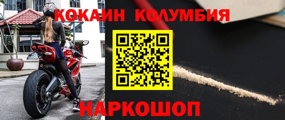 Сорочинск  КОКАИН Fish Scale  продажа наркотиков  Вход с VPN  COCAIN 97% 