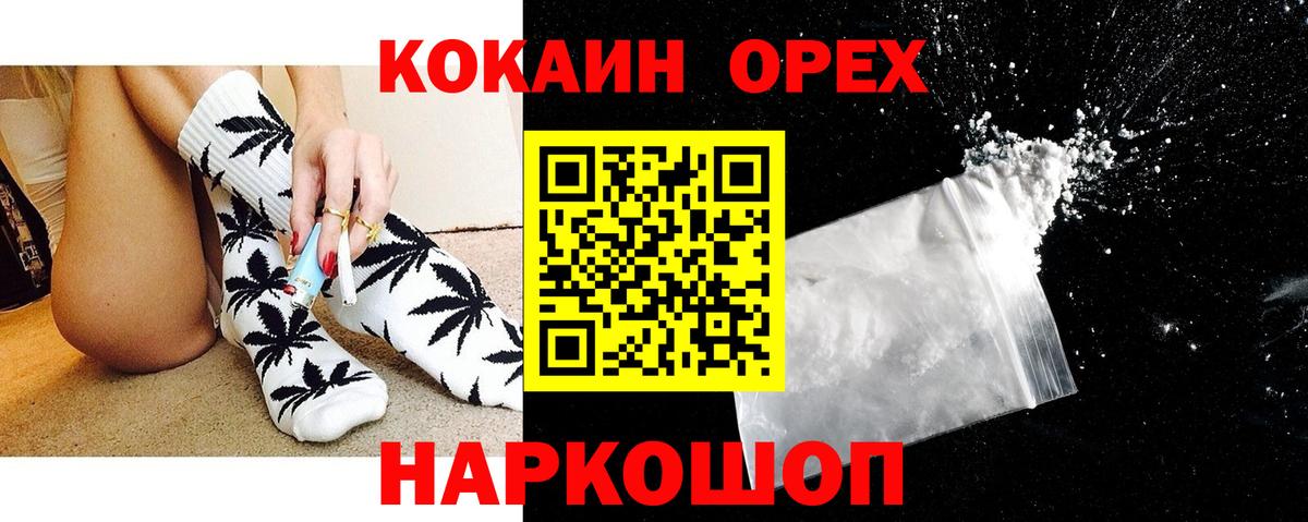 Cocaine Сорочинск
