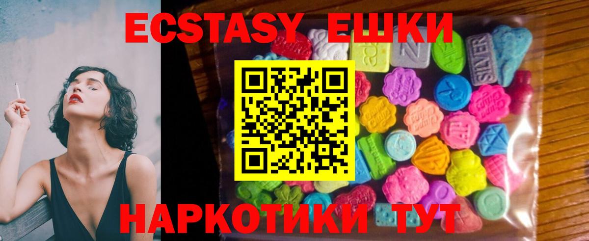Экстази Дубай  Вход с VPN  Ecstasy  Сорочинск  Экстази Philipp Plein 