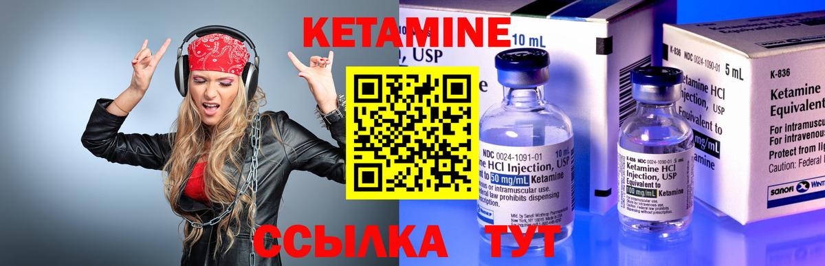 Кетамин VHQ  Вход с VPN  Сорочинск  КЕТАМИН VHQ 