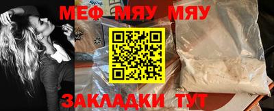 мефедрон Рузаевка