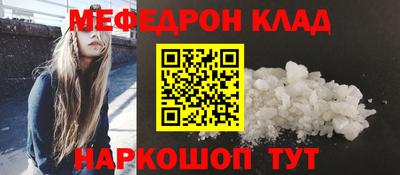 мефедрон Рузаевка