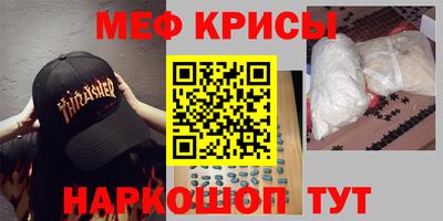 мефедрон Рузаевка