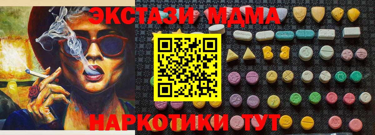 МДМА молли Сорочинск