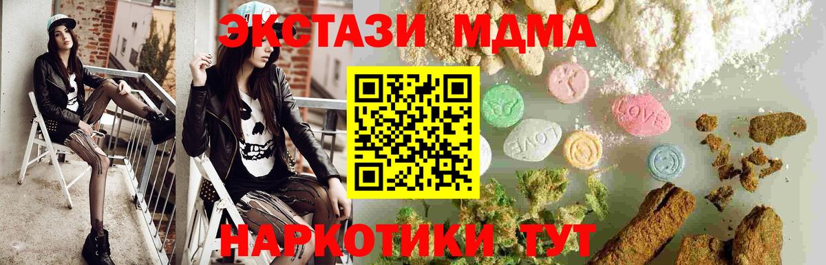 MDMA Molly  Вход с VPN  MDMA  Сорочинск 