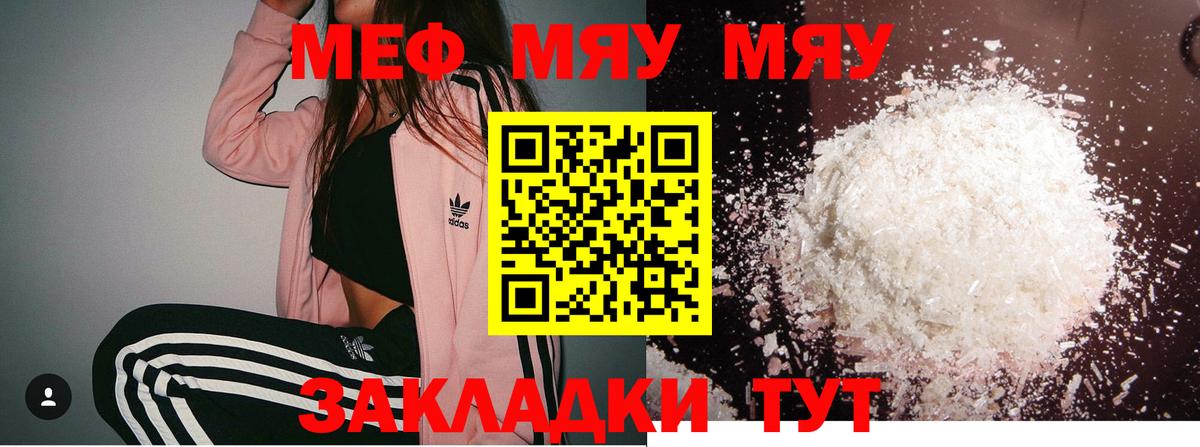 Сорочинск  Меф  Вход с VPN  МЯУ-МЯУ кристаллы  mega ссылки  МЕФ mephedrone 