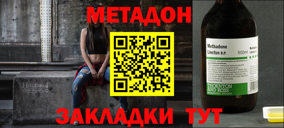 Метадон белоснежный  Вход с VPN  Сорочинск  МЕТАДОН мёд 