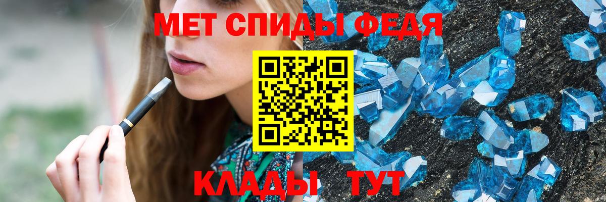 Первитин кристалл Сорочинск