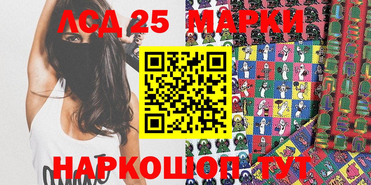 Наркотические марки 1,8мг  Наркотические марки 1,8мг  Сорочинск  Вход с VPN 