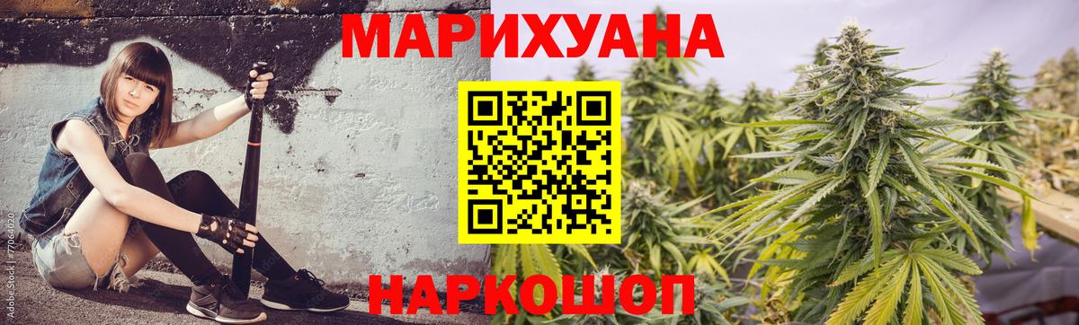 Канабис гибрид  Вход с VPN  Сорочинск  Бошки Шишки сатива  Бошки Шишки Ganja 
